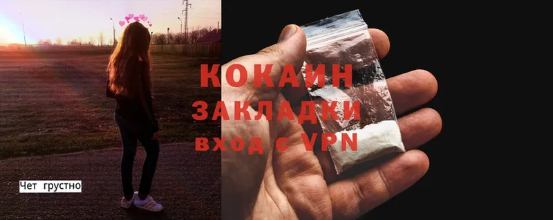 Cocaine 98% Райчихинск